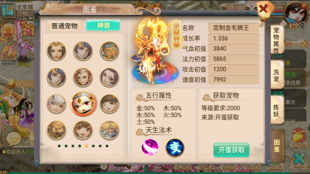 大话回合手游逍遥西游之【情缘西游超变精修端】最新整理LINUX手工服务端+安卓+GM后台+详细搭建教程