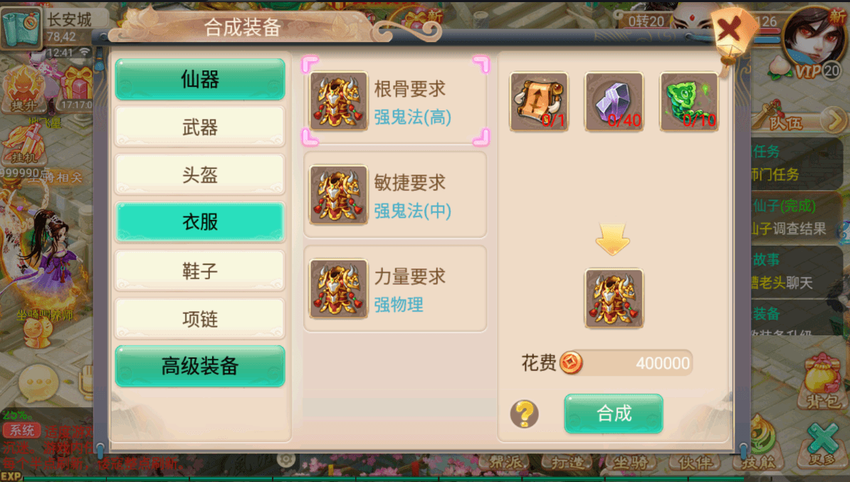 大话回合手游逍遥西游之【情缘西游超变精修端】最新整理LINUX手工服务端+安卓+GM后台+详细搭建教程