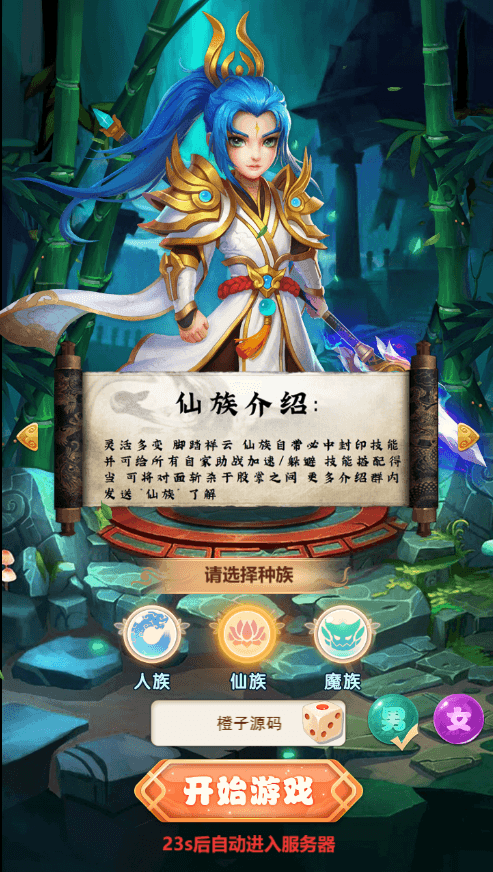 三网H5游戏【西游之神藏树H5】最新整理Linux手工服务端+GM授权后台+详细搭建教程