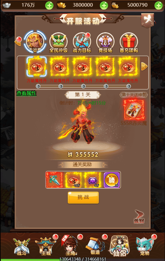三网H5游戏【西游之神藏树H5】最新整理Linux手工服务端+GM授权后台+详细搭建教程