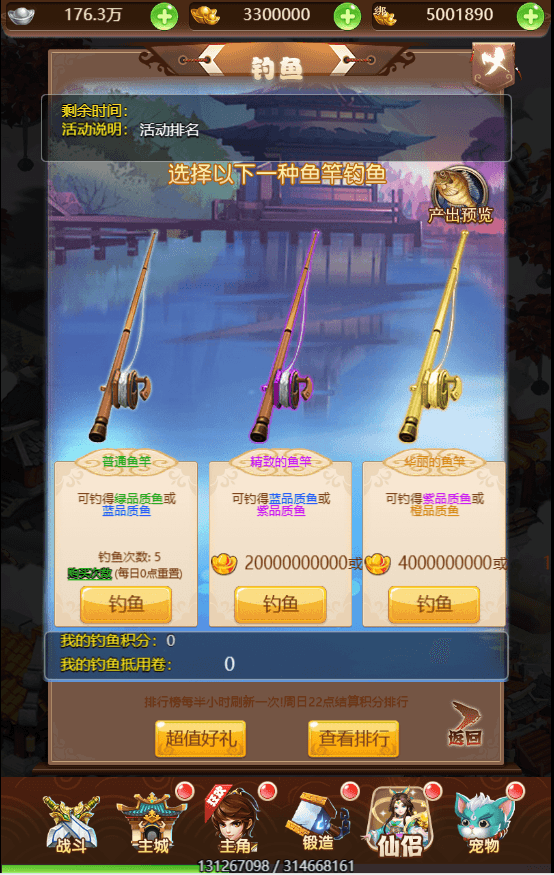 三网H5游戏【西游之神藏树H5】最新整理Linux手工服务端+GM授权后台+详细搭建教程