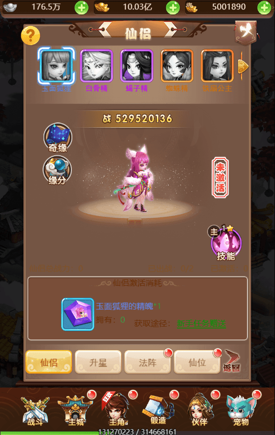 三网H5游戏【西游之神藏树H5】最新整理Linux手工服务端+GM授权后台+详细搭建教程