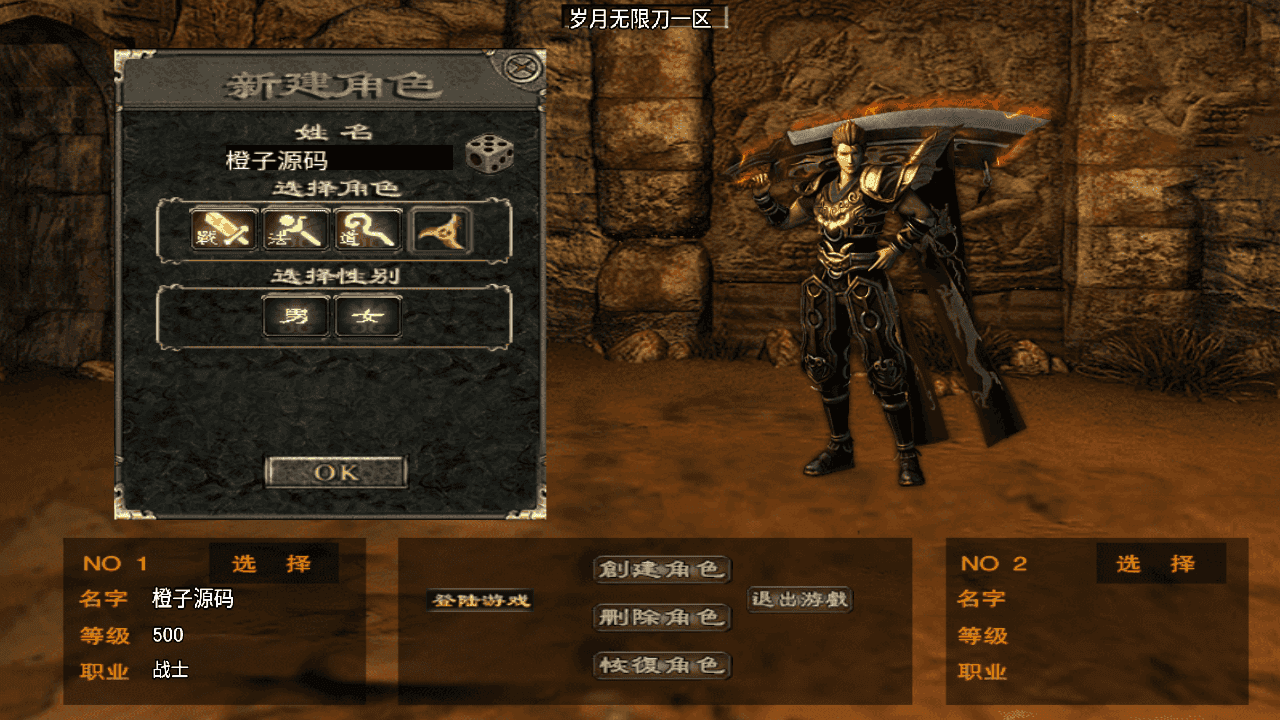 战神引擎传奇手游【三职业岁月无限刀中变版】最新整理Win一键服务端+安卓苹果双端+GM授权物品后台+详细搭建教程