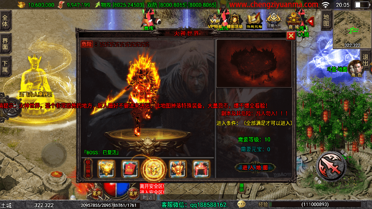 战神引擎传奇手游【三职业岁月无限刀中变版】最新整理Win一键服务端+安卓苹果双端+GM授权物品后台+详细搭建教程
