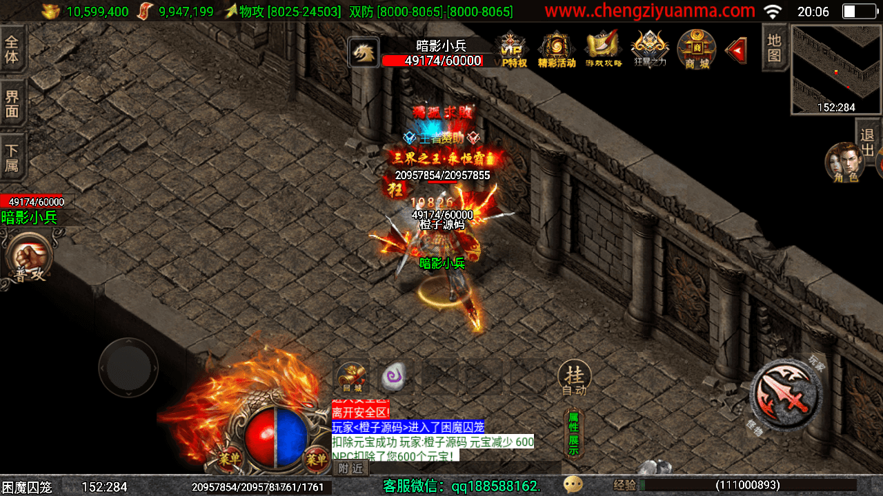 战神引擎传奇手游【三职业岁月无限刀中变版】最新整理Win一键服务端+安卓苹果双端+GM授权物品后台+详细搭建教程