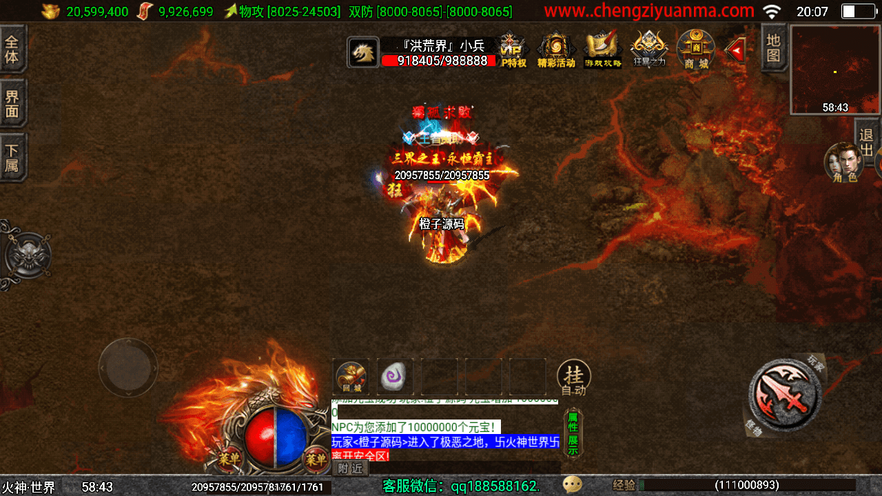 战神引擎传奇手游【三职业岁月无限刀中变版】最新整理Win一键服务端+安卓苹果双端+GM授权物品后台+详细搭建教程
