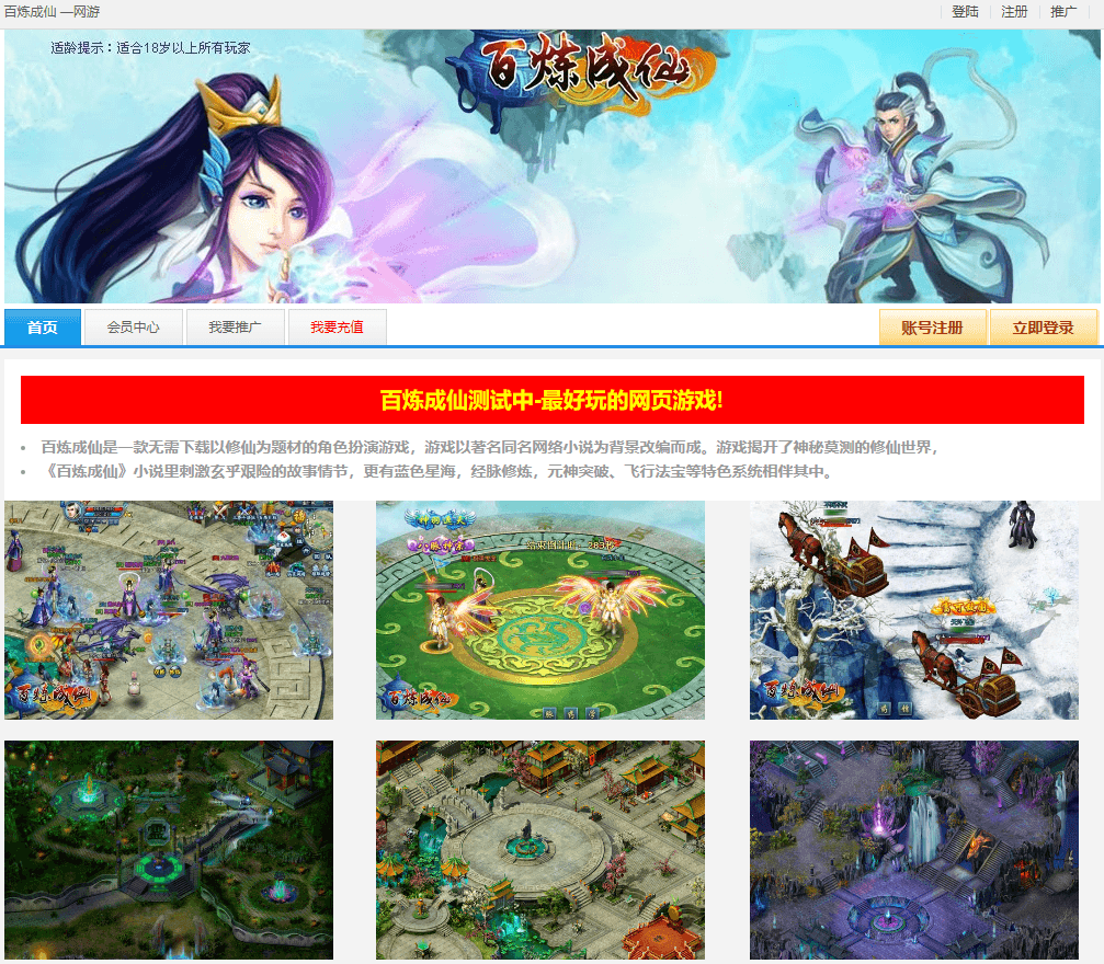 玄幻修仙页游【百炼成仙】最新整理WIN系服务端+GM工具+GM后台+详细搭建教程+外网教程