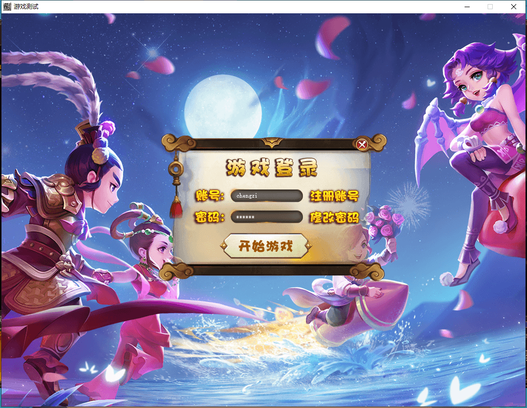 翎风引擎传奇端游【mhxy五职业专属V】最新整理WIN系服务端+配套补丁网站+详细搭建教程+视频教程