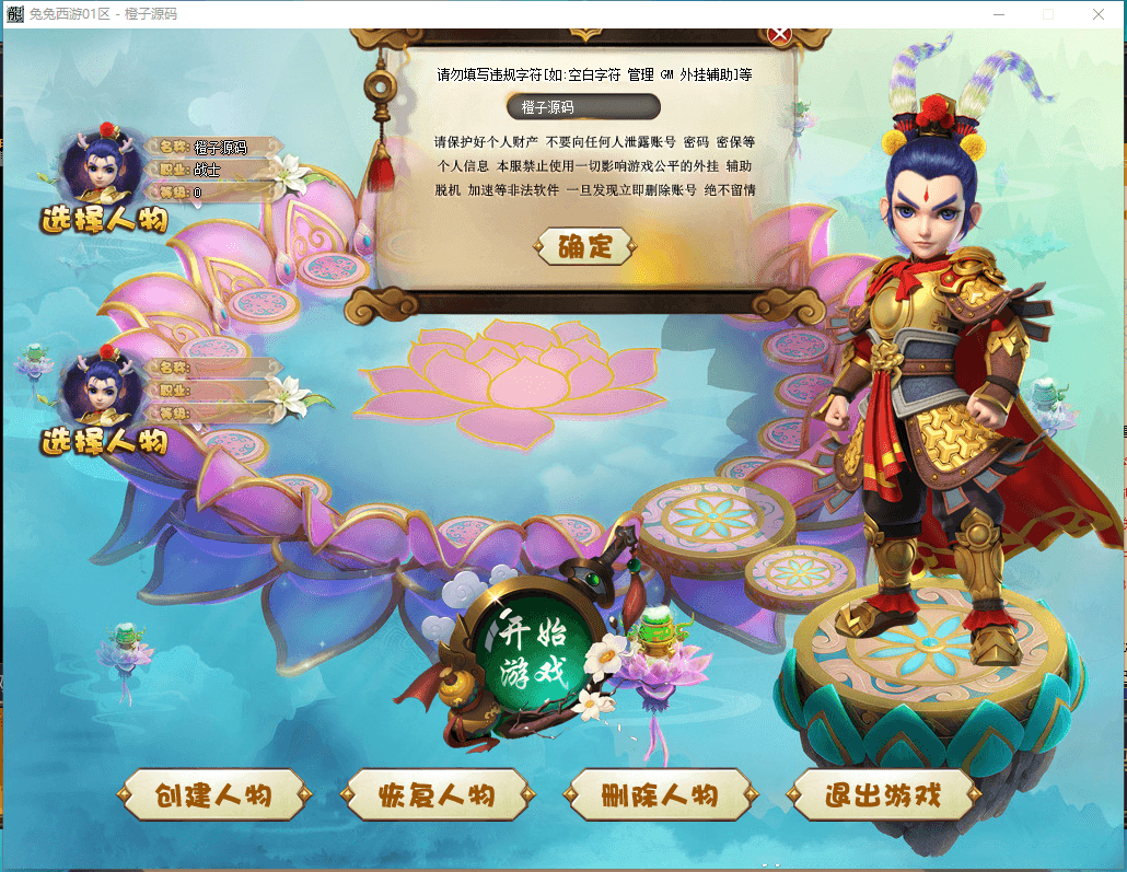 翎风引擎传奇端游【mhxy五职业专属V】最新整理WIN系服务端+配套补丁网站+详细搭建教程+视频教程