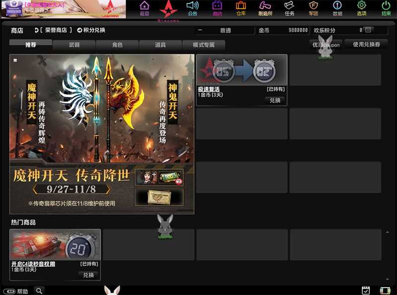 CSOL单机版蓝兔羊驼随机武器生化S模式大灾变全模式超智能AI机器人