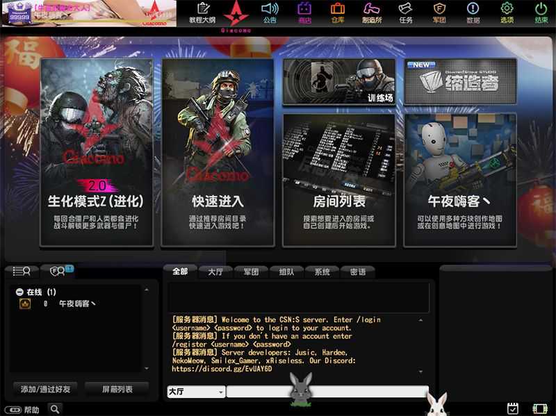 CSOL单机版蓝兔羊驼随机武器生化S模式大灾变全模式超智能AI机器人