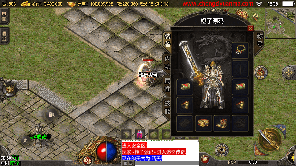 战神引擎传奇手游【1.76追忆第二季免授权】最新整理Win系复古服务端+安卓苹果双端+GM授权物品后台+详细搭建教程