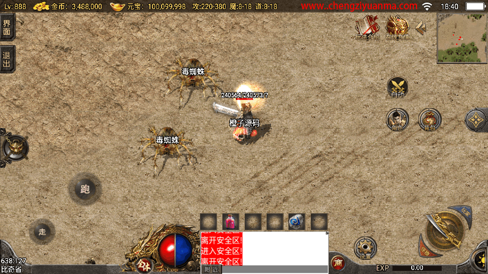 战神引擎传奇手游【1.76追忆第二季免授权】最新整理Win系复古服务端+安卓苹果双端+GM授权物品后台+详细搭建教程