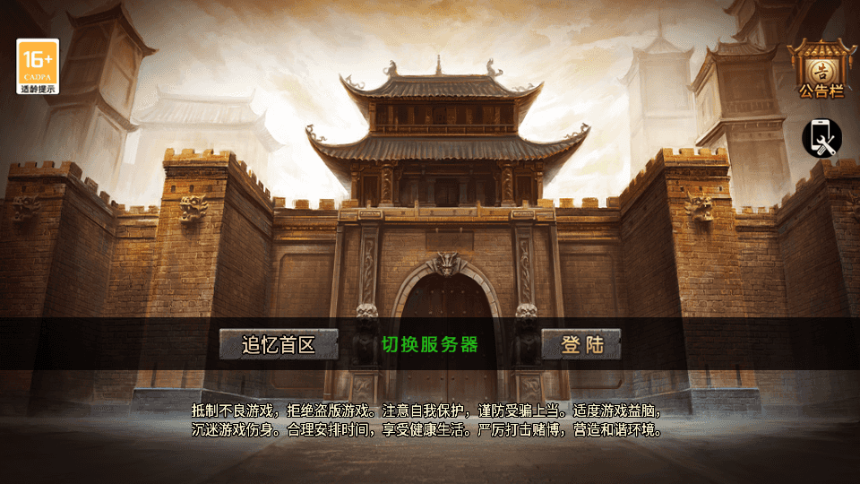 战神引擎传奇手游【1.76追忆第二季免授权】最新整理Win系复古服务端+安卓苹果双端+GM授权物品后台+详细搭建教程