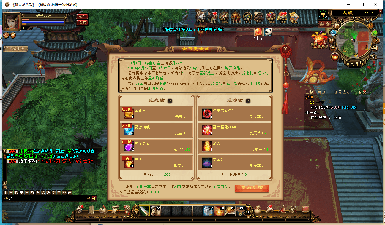 经典武侠端游【天龙八部之醉江山】最新整理Linux手工服务端+PC客户端+GM工具+详细搭建教程