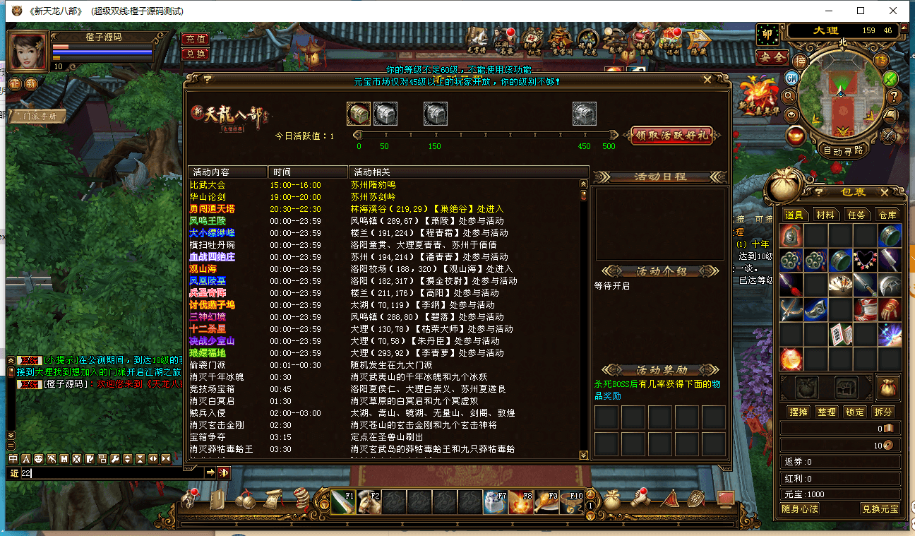经典武侠端游【天龙八部之醉江山】最新整理Linux手工服务端+PC客户端+GM工具+详细搭建教程