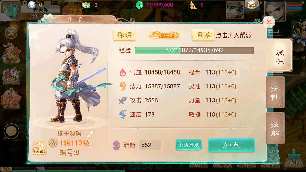 大话回合手游【天空西游之阳光西游】最新整理Linux手工服务端+安卓+运营后台+详细搭建教程+源码