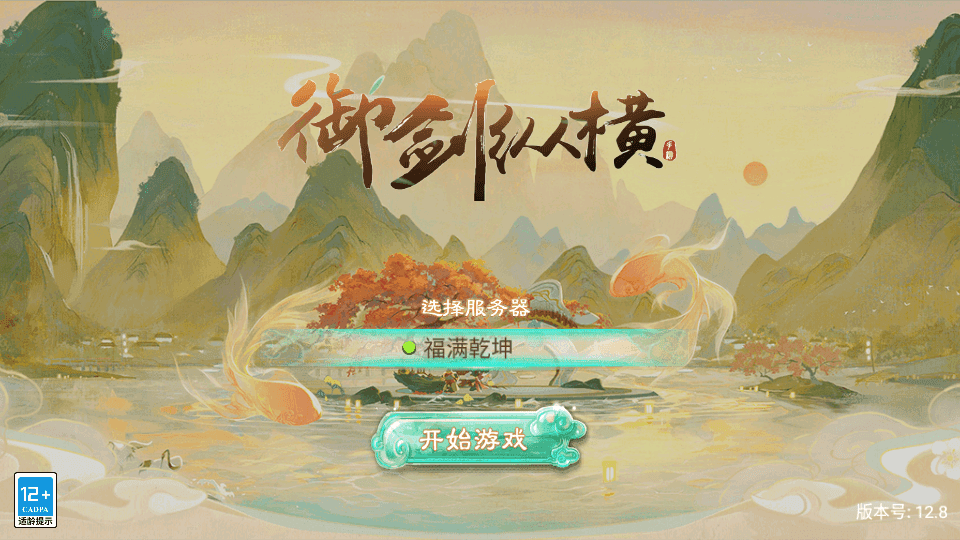 大话回合手游【精品西游之御剑纵横】最新整理Win系服务端+安卓苹果H5三端+代理后台+详细搭建教程