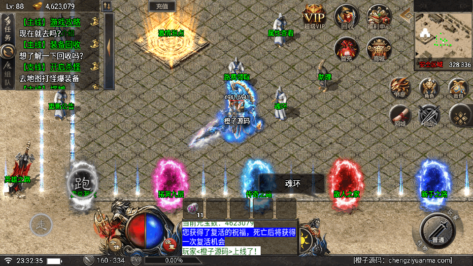 战神引擎传奇手游【天花板赤血火龙第二季单职业免授权版】最新整理WIN系特色服务端+安卓苹果双端+GM授权后台+详细搭建教程