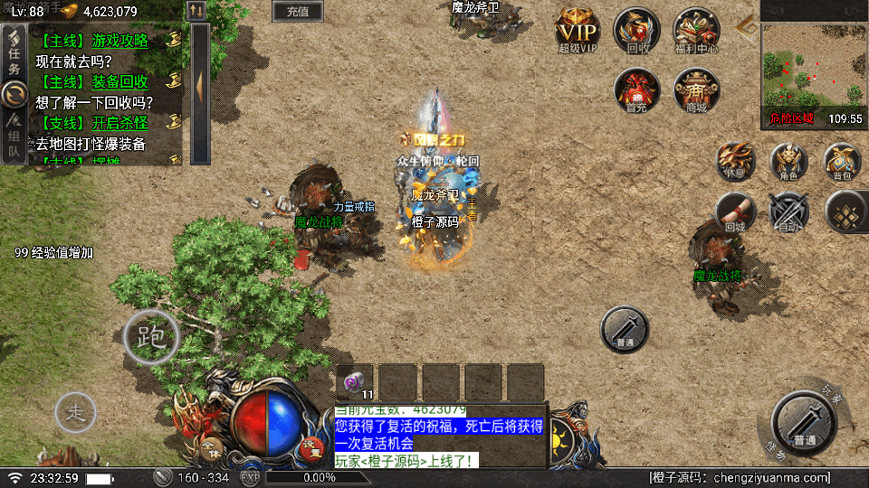 战神引擎传奇手游【天花板赤血火龙第二季单职业免授权版】最新整理WIN系特色服务端+安卓苹果双端+GM授权后台+详细搭建教程