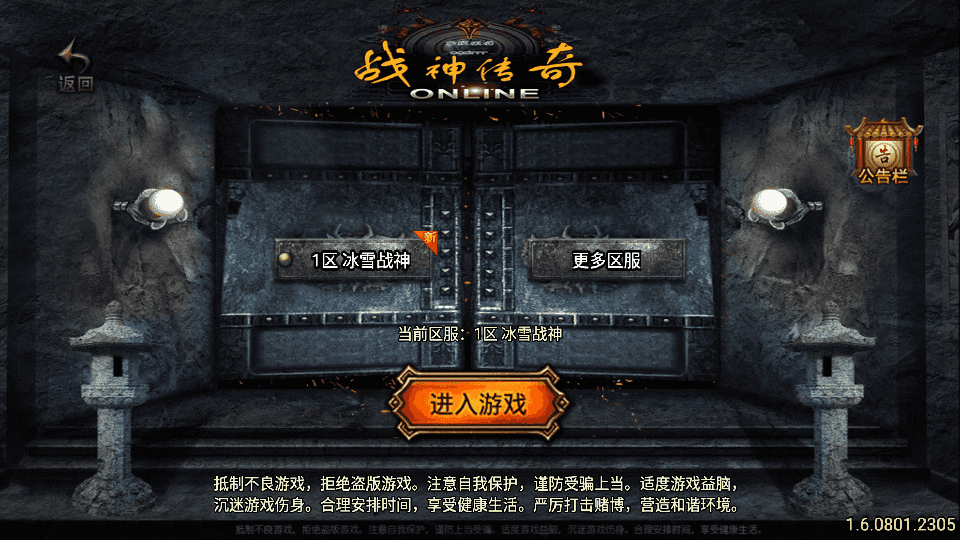 战神引擎传奇手游【冰雪战神至邪海神中变版】最新整理WIN系特色服务端+安卓苹果双端+GM授权物品后台+详细搭建教程