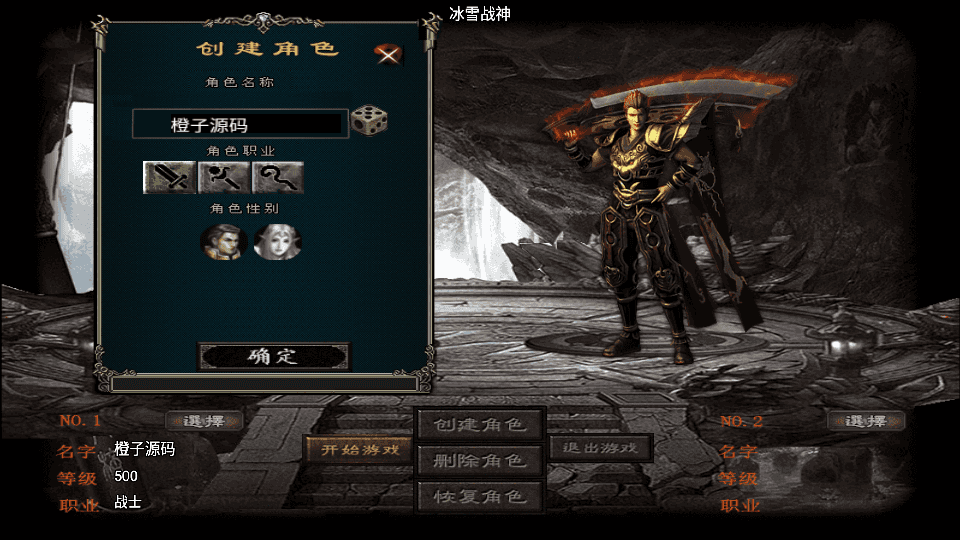 战神引擎传奇手游【冰雪战神至邪海神中变版】最新整理WIN系特色服务端+安卓苹果双端+GM授权物品后台+详细搭建教程