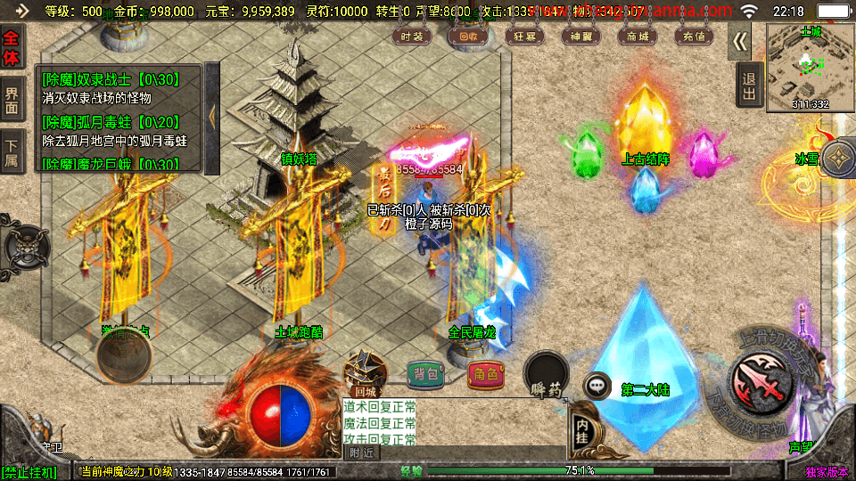 战神引擎传奇手游【冰雪战神至邪海神中变版】最新整理WIN系特色服务端+安卓苹果双端+GM授权物品后台+详细搭建教程