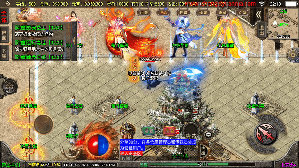 战神引擎传奇手游【冰雪战神至邪海神中变版】最新整理WIN系特色服务端+安卓苹果双端+GM授权物品后台+详细搭建教程