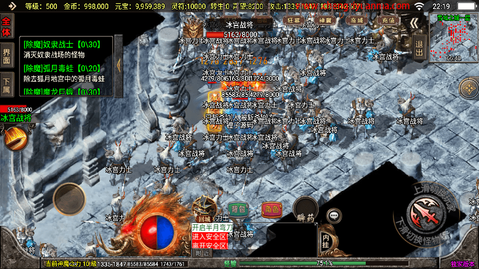 战神引擎传奇手游【冰雪战神至邪海神中变版】最新整理WIN系特色服务端+安卓苹果双端+GM授权物品后台+详细搭建教程