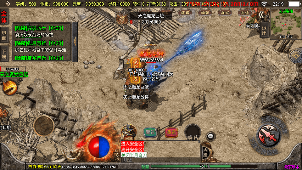 战神引擎传奇手游【冰雪战神至邪海神中变版】最新整理WIN系特色服务端+安卓苹果双端+GM授权物品后台+详细搭建教程