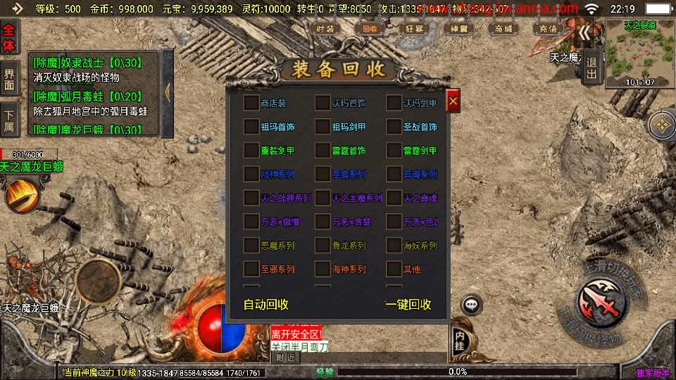 战神引擎传奇手游【冰雪战神至邪海神中变版】最新整理WIN系特色服务端+安卓苹果双端+GM授权物品后台+详细搭建教程