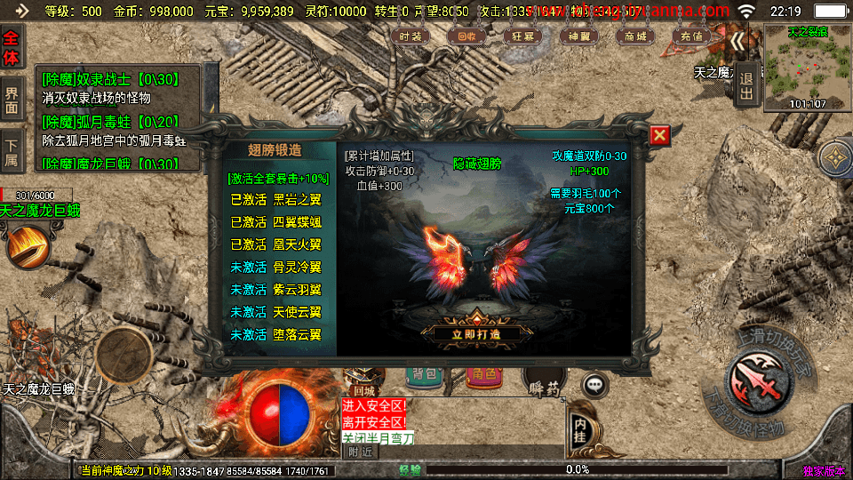 战神引擎传奇手游【冰雪战神至邪海神中变版】最新整理WIN系特色服务端+安卓苹果双端+GM授权物品后台+详细搭建教程