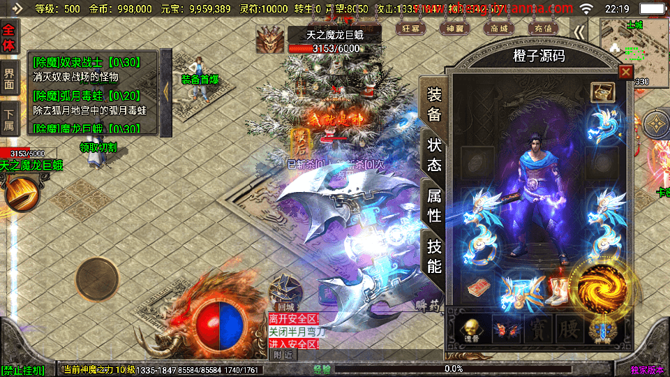 战神引擎传奇手游【冰雪战神至邪海神中变版】最新整理WIN系特色服务端+安卓苹果双端+GM授权物品后台+详细搭建教程