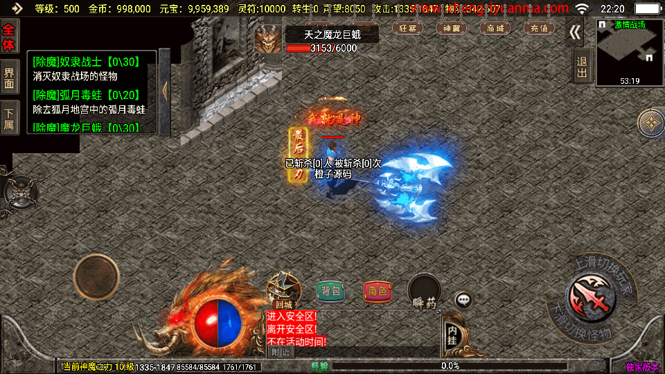 战神引擎传奇手游【冰雪战神至邪海神中变版】最新整理WIN系特色服务端+安卓苹果双端+GM授权物品后台+详细搭建教程