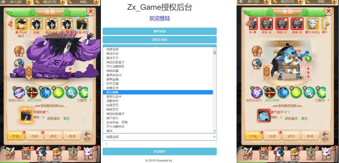 三网H5游戏【苍天西游H5】最新整理单机一键即玩镜像端+Linux手工服务端+GM授权后台+详细搭建教程