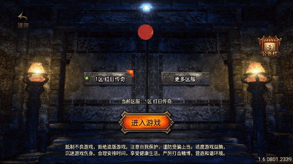 战神引擎传奇手游【1.76红日复古三职业白猪3.1】最新整理WIN系特色服务端+安卓苹果双端+GM授权物品后台+详细搭建教程
