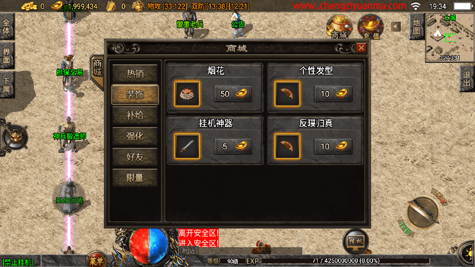 战神引擎传奇手游【1.76红日复古三职业白猪3.1】最新整理WIN系特色服务端+安卓苹果双端+GM授权物品后台+详细搭建教程