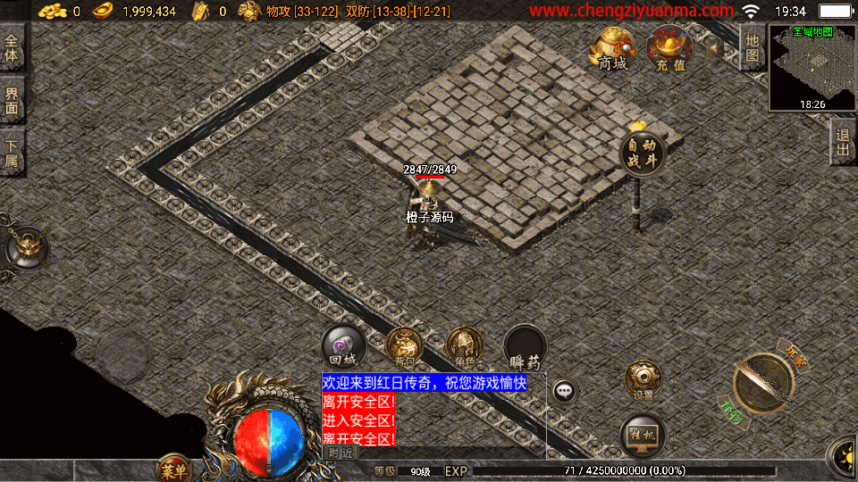战神引擎传奇手游【1.76红日复古三职业白猪3.1】最新整理WIN系特色服务端+安卓苹果双端+GM授权物品后台+详细搭建教程