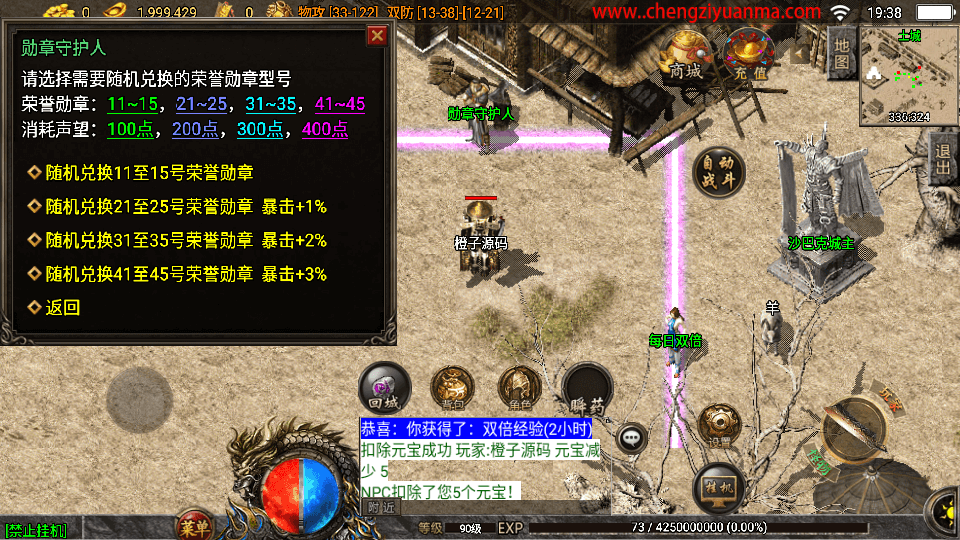 战神引擎传奇手游【1.76红日复古三职业白猪3.1】最新整理WIN系特色服务端+安卓苹果双端+GM授权物品后台+详细搭建教程