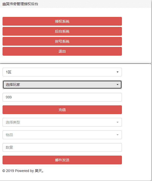 幽冥换皮传世手游【九龙传世磐石重制版】最新整理WIN系一键即玩服务端+安卓苹果双端+GM后台+详细搭建教程