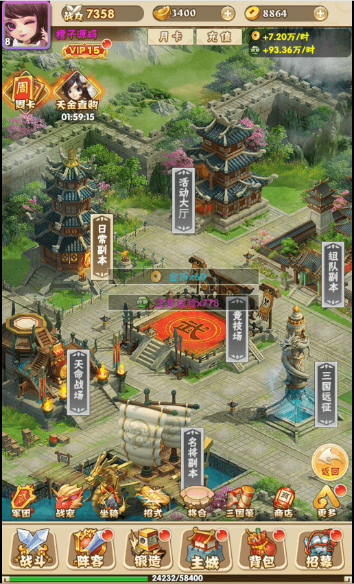 三网H5游戏【征战三国H5】最新整理Win一键服务端+多区跨服+GM授权后台+详细搭建教程