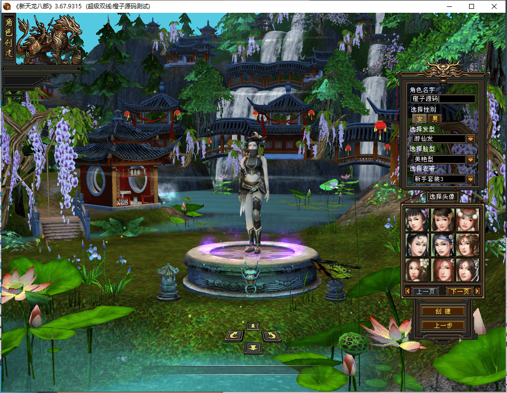 经典武侠端游【天龙八部之精修灵武】最新整理Linux手工服务端+PC客户端+GM工具+详细搭建教程