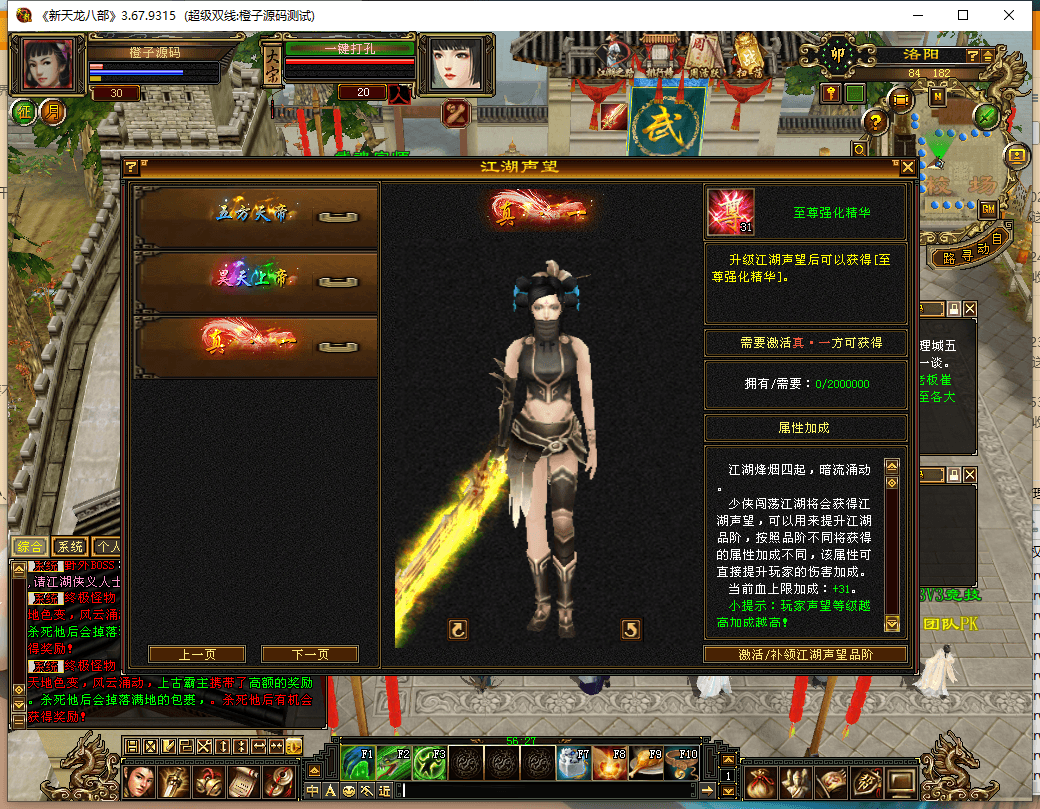 经典武侠端游【天龙八部之精修灵武】最新整理Linux手工服务端+PC客户端+GM工具+详细搭建教程