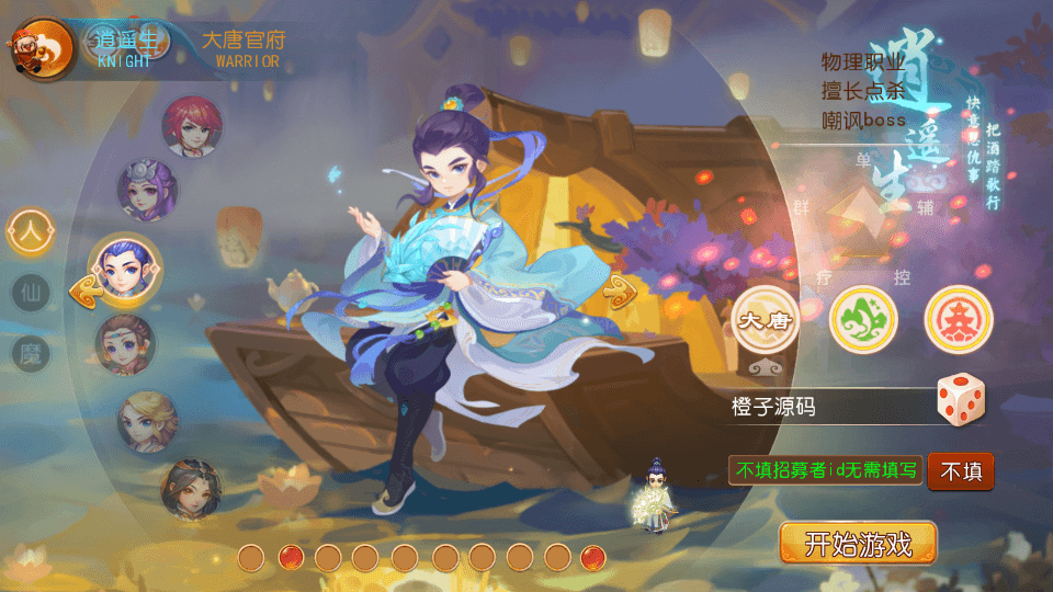 MT3换皮MH【梦想西游手游高清蓝光版】最新整理单机一键即玩镜像端+Linux超变手工服务端+安卓苹果双端+GM后台+详细搭建教程+全套源码