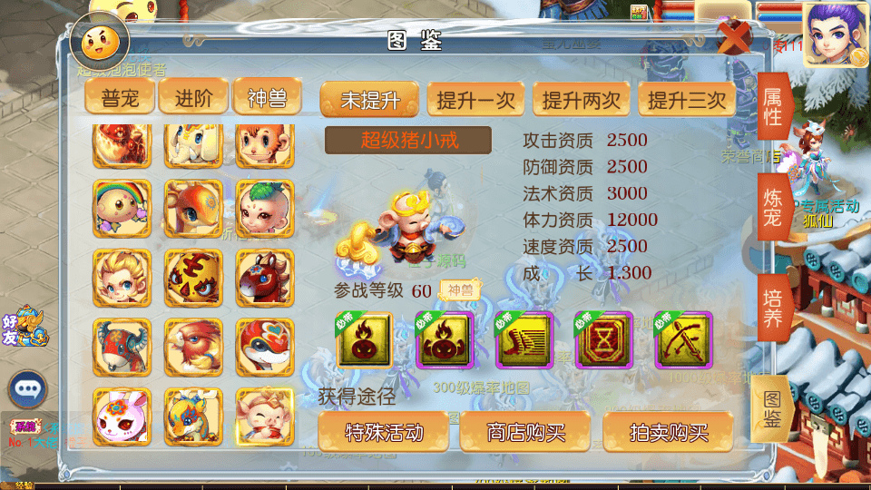 MT3换皮MH【梦想西游手游高清蓝光版】最新整理单机一键即玩镜像端+Linux超变手工服务端+安卓苹果双端+GM后台+详细搭建教程+全套源码