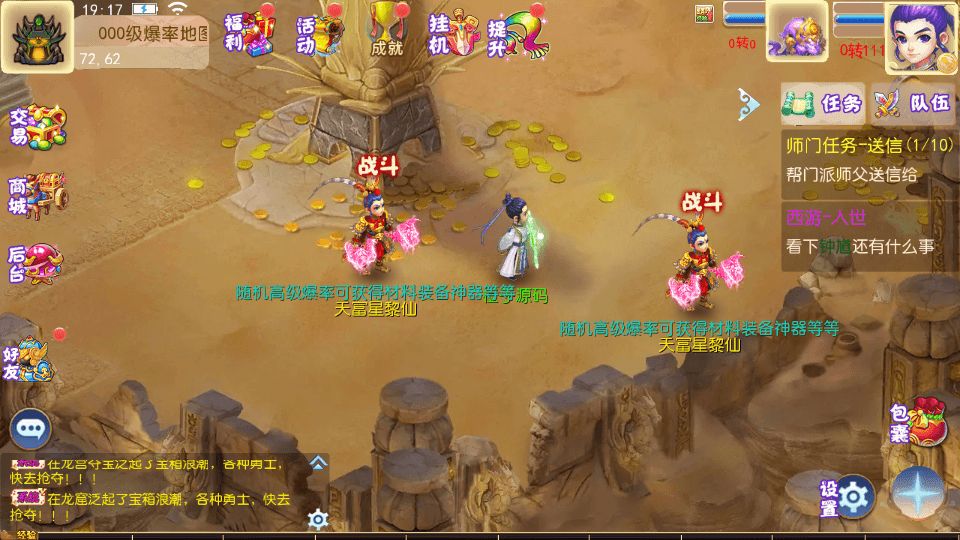 MT3换皮MH【梦想西游手游高清蓝光版】最新整理单机一键即玩镜像端+Linux超变手工服务端+安卓苹果双端+GM后台+详细搭建教程+全套源码