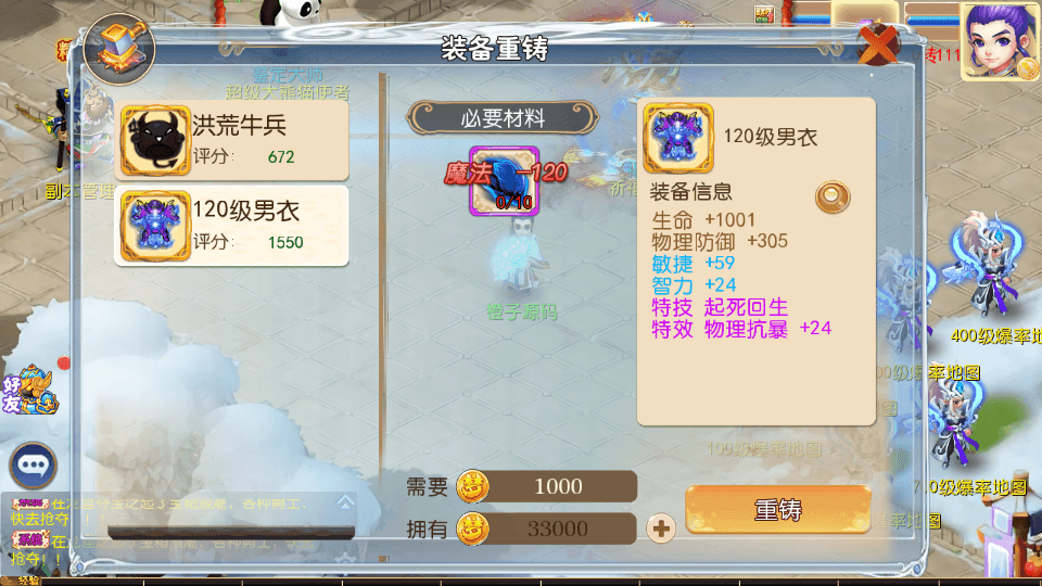 MT3换皮MH【梦想西游手游高清蓝光版】最新整理单机一键即玩镜像端+Linux超变手工服务端+安卓苹果双端+GM后台+详细搭建教程+全套源码