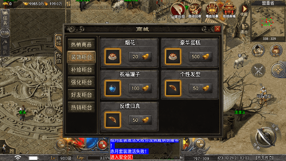 战神引擎传奇手游【天花板屠龙之刃三职业免授权版】最新整理Win一键服务端+GM授权后台+安卓+详细搭建教程