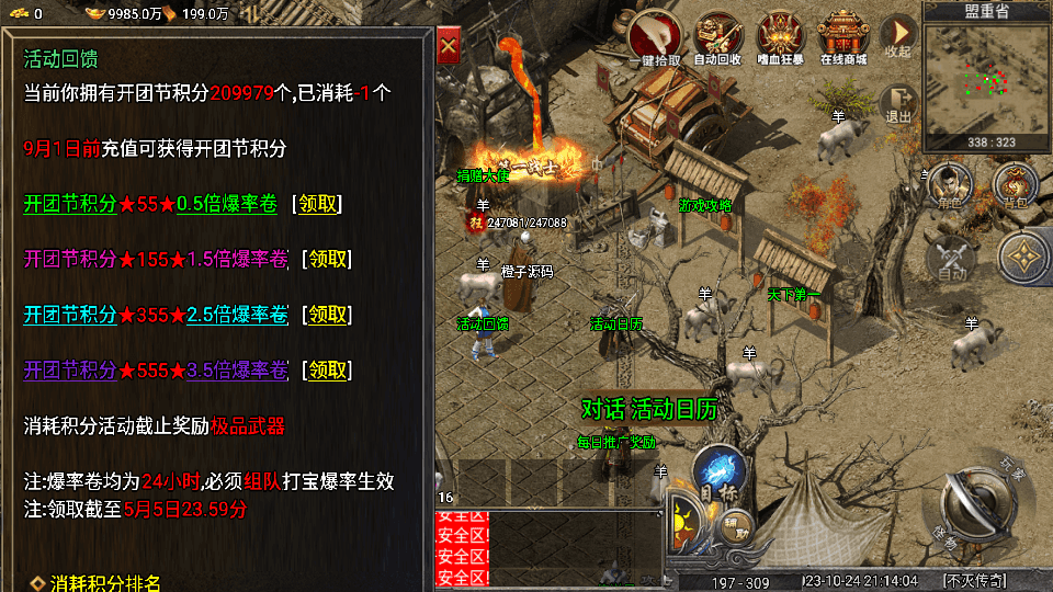 战神引擎传奇手游【天花板屠龙之刃三职业免授权版】最新整理Win一键服务端+GM授权后台+安卓+详细搭建教程
