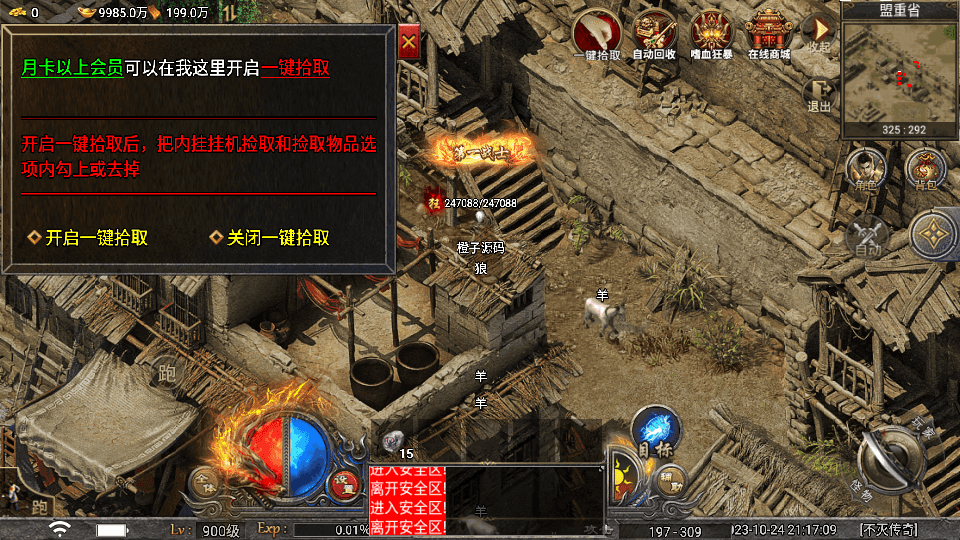 战神引擎传奇手游【天花板屠龙之刃三职业免授权版】最新整理Win一键服务端+GM授权后台+安卓+详细搭建教程